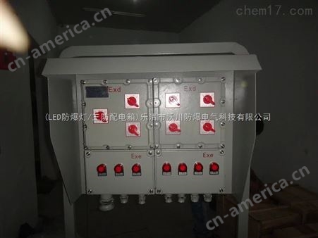 BXD51-3防爆动力配电箱，防爆动力配电箱价格