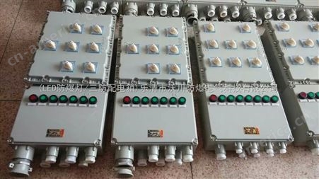 新疆BXX51-4K防爆检修箱价格咨询