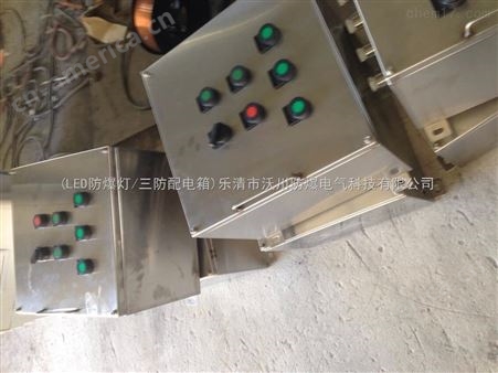 BMG51-316不锈钢板材不锈钢防爆电源控制箱