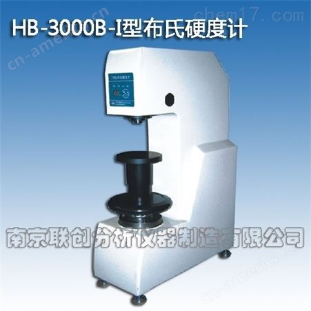 HB—3000B—I型布氏硬度计