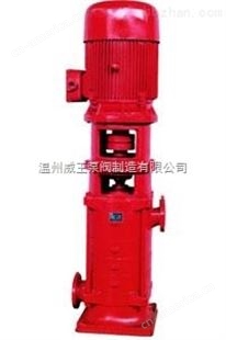 温州永嘉瓯北立式多级消防稳压泵XBD-L