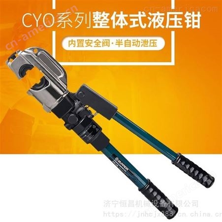 供应YQ-400C整体式压接钳 便携压线钳 C型头手动液压钳