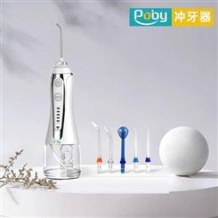 Poby 便携冲牙器 YP0011 美誉校庆礼品 礼品网站加盟 MY-ATZN-（T）-04