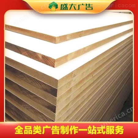 高密度板生产厂家 盛大广告 欢迎咨询 定板环保免漆木饰面板高密度