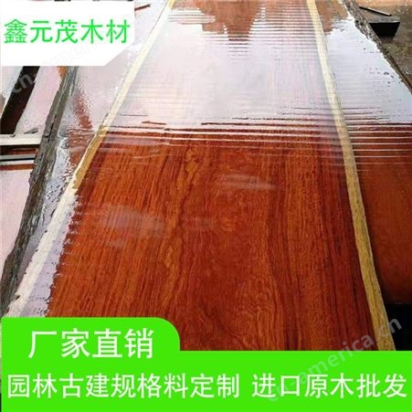 鑫元茂 泰国花梨 古典家具板材 红木销售供应