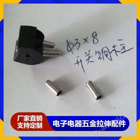 dihewujing0012电子电器五金拉伸配件 加工工艺规范 结构合理
