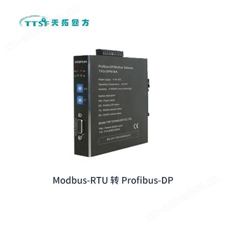 天拓四方 TXG-DPM-BA 协议转换器 Modbus-RTU 转 Profibus-DP
