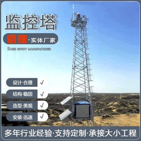 Q23516米监控塔 15米草原林业监测铁塔 四柱角钢监控铁 塔 气象观测塔