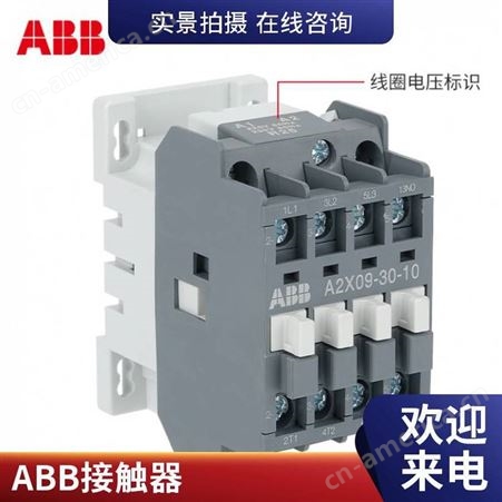 ABB交流接触器A50-30-11 A63 A75 A95 A110 A185 A145-30-11
