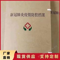兴华 定制档案盒厂 办公用品文件盒 批发无酸纸档案盒