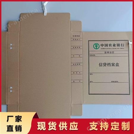 兴华 档案资料袋 信封袋定制加厚文件袋 纸质企业档案盒厂
