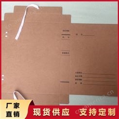 兴华 档案资料袋 信封袋定制加厚文件袋 纸质企业档案盒厂