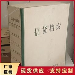 兴华 无酸纸档案盒 生产 硬纸板文件盒 质量保证 支持定制