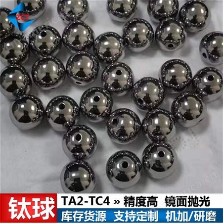 钛空心球 TC4钛合金球 可开孔 TA2钛球定制加工 首饰用钛珠
