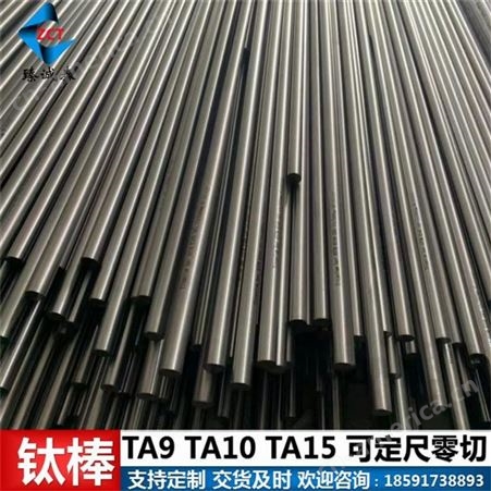 TA9钛棒 TA10钛棒材 钛钯合金棒性能 GR7钛合金圆棒 耐腐高强度