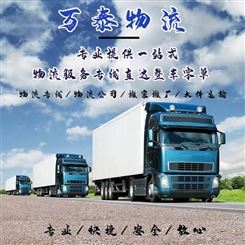 万泰物流 仪征到上海专线 直达货运 天天发车 整车零担运输 13米车队