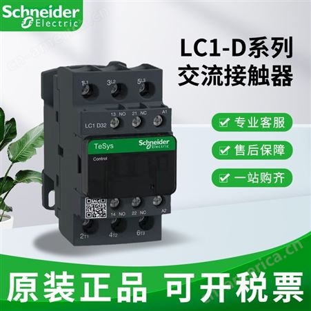 供应LC1D 交流接触器LC1D80M7C动静触头 原装主触点 AC线圈