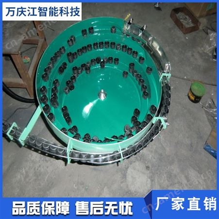 万庆江 震动盘订做 适用于塑胶自动送料 减少失误