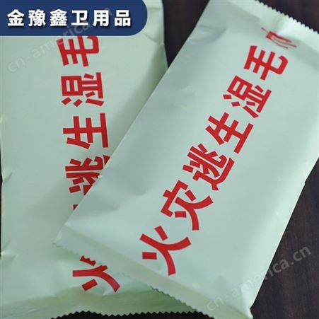 专项宣传湿毛巾定制批发厂家 金豫鑫 毛巾质量好 可定制图案
