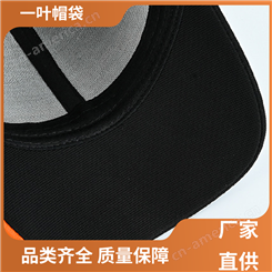 可调节 刺绣六页帽 防护透气防撞 图案清晰 环保材质 一叶帽袋
