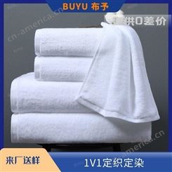 酒店毛巾浴巾订做 广州酒店毛巾订做 本地厂家 实时报价