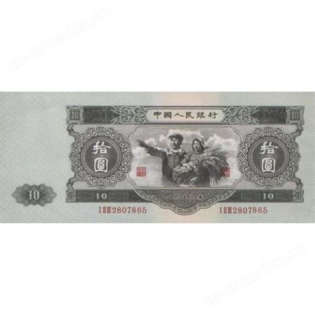 菏泽回收1953年10元人民币价格表