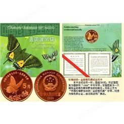 郑州收购纪念币