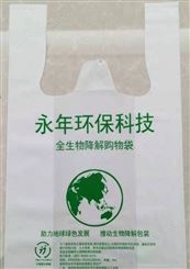 全生 可降解袋符合 国家标准生产 支持定制产品
