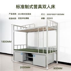 14款班排制式床高低双人床加厚钢制上下铺营具内务单位干部单人床