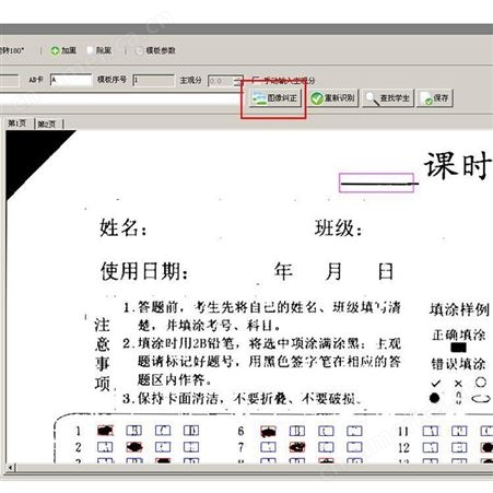 京南创博扫描判卷机HK80 考试阅卷机 主客观题 智能扫描读卡机