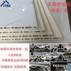 四川绵阳新型集成墙板厂家-太萌竹木纤维护墙板