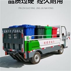 电动垃圾车、垃圾清运车、四桶电动垃圾车