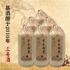 贵州白酒代理厂家 启康3号酒 500ml*6 酱香型白酒批发销售