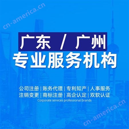 广州高企认定代理机构 高新认定项目咨询不通过退款