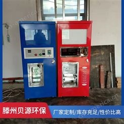 单口洗衣液售卖机市场  黑龙江全自动洗衣液售卖机