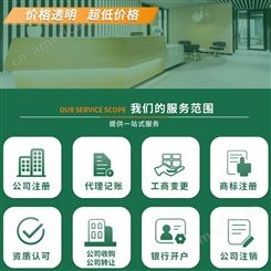 代理记账企业营业执照 广州个体户地址租赁变更