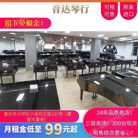 钢琴出售 销售钢琴 中外品牌雅马哈卡瓦依英昌三益海伦珠江