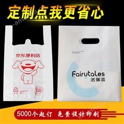 超市背心购物袋 四指冲孔袋手提服装袋 印刷logo定做塑料袋