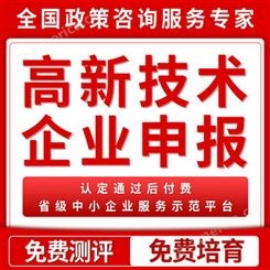 广东认定项目收费标准