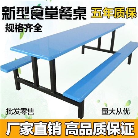 学校食堂餐桌椅 200cm*60cm*75cm 员工餐厅实用 专属定制