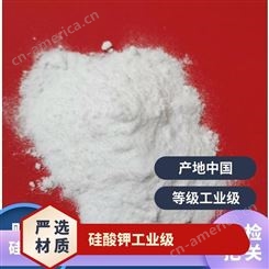 硅酸钾 国标 200(目) CASAAAAA 工业级白色 粉末 透明 含量99%