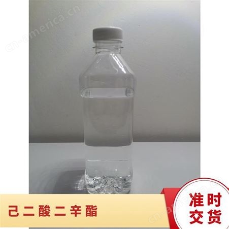 工业 增塑剂 200kg桶 优级 194℃(开杯) 无色透明 己二酸辛酯