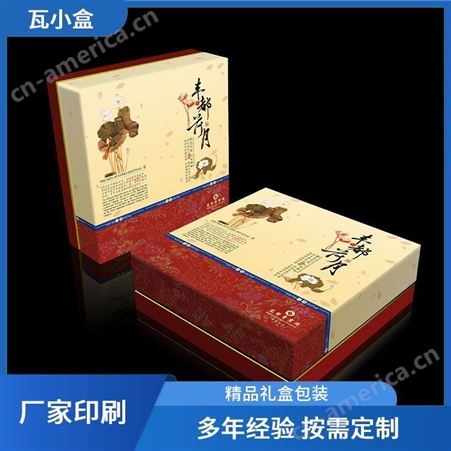 特产盒定做 瓦小盒 优质售后 包装印刷厂家 礼品盒