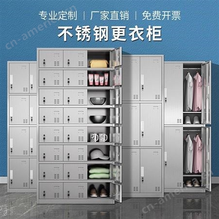 不锈钢更衣柜 员工储物柜 食品工厂车间换衣多门柜 304材质 可定做
