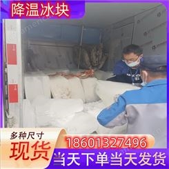 北京 保鲜大冰块 奶茶店生鲜保鲜冰块 保鲜运输