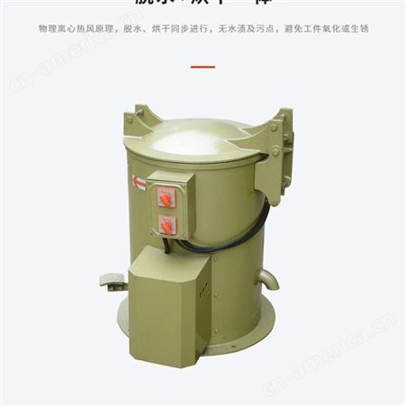 冠联厂销 工业甩水烘干机用于小五金的干燥脱水脱油 D-35型 1台
