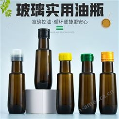 橄榄油瓶 100ml加厚玻璃油瓶 茶色透明核桃密封瓶子 香油山茶油