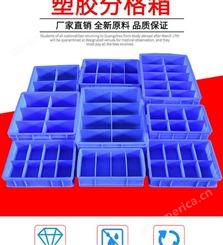 冠联 蓝色塑料分格零件盒（4格） 353*197*90mm