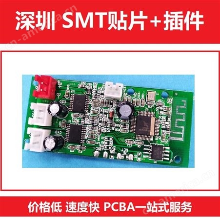 深圳厂家 SMT贴片加工 用于智能家居 监控安防 smt电子贴片价格
