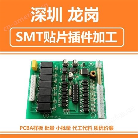深圳定制 SMT电子贴片 用于智能家居 监控安防 样板试制